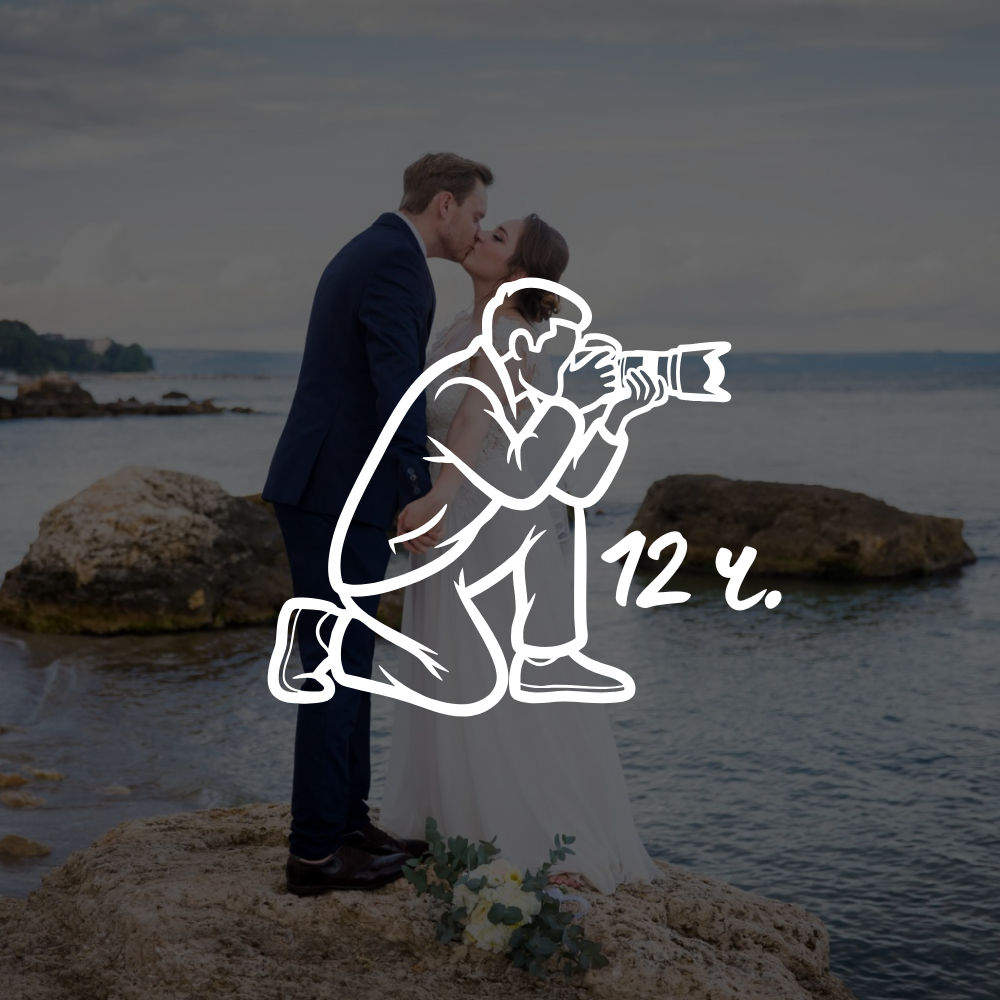 Асистент фотограф за 12 ч.