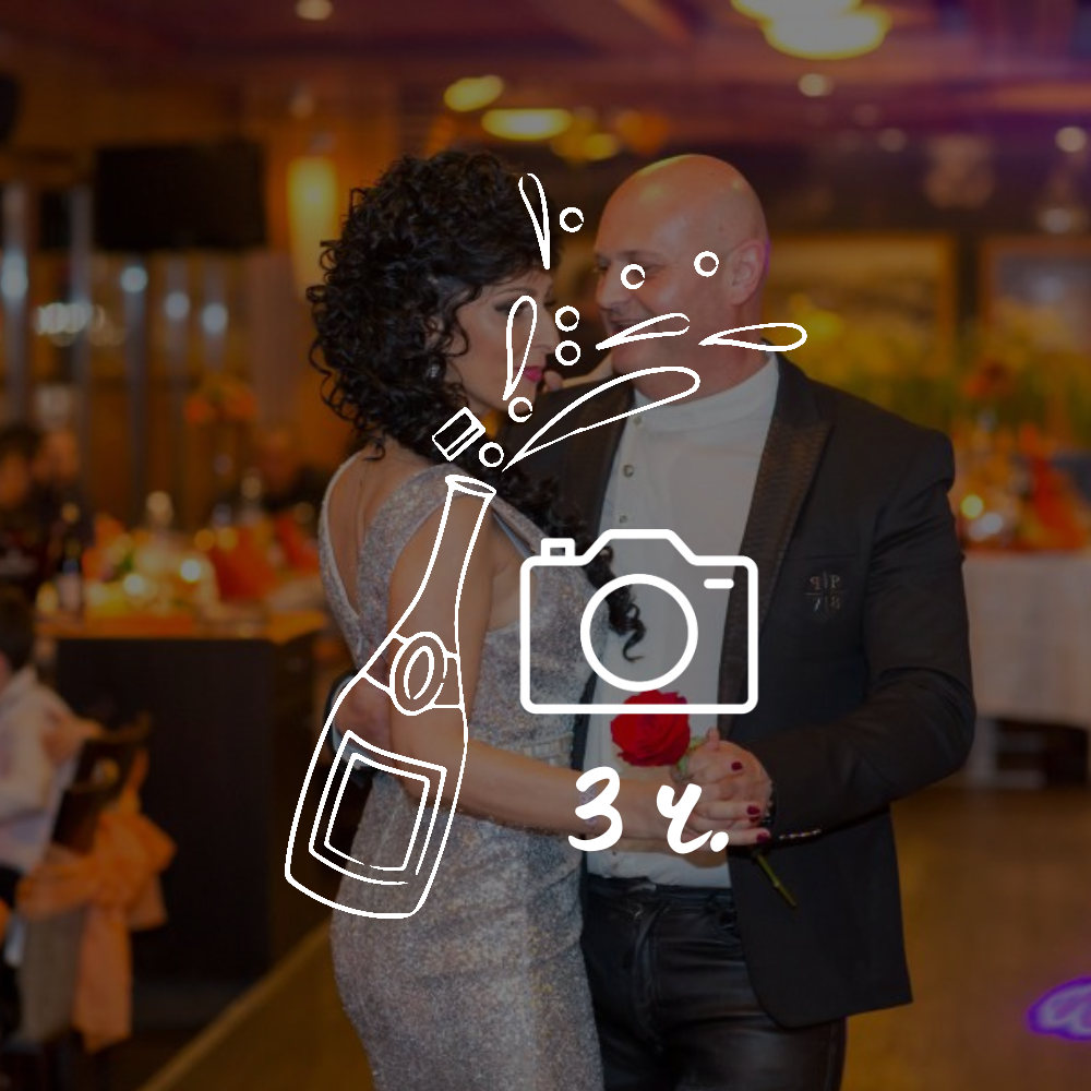 Заснемане за 3 часа