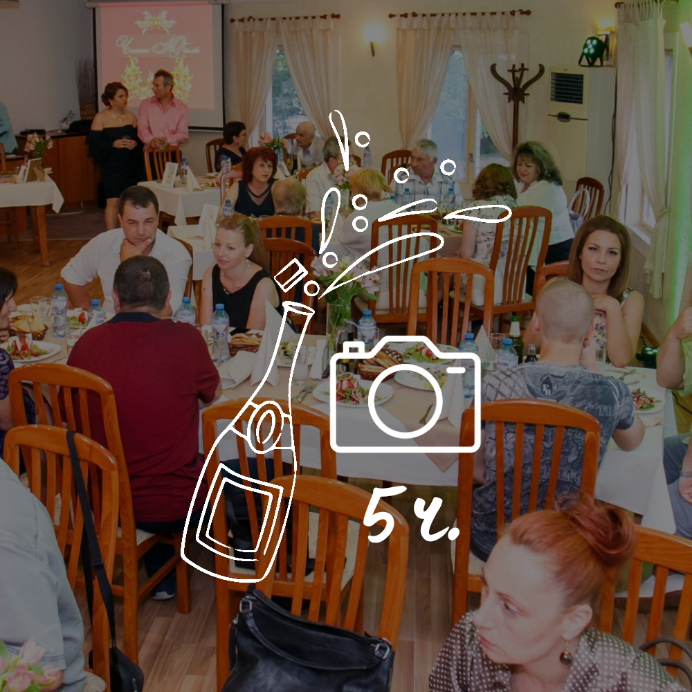 Заснемане за 5 часа