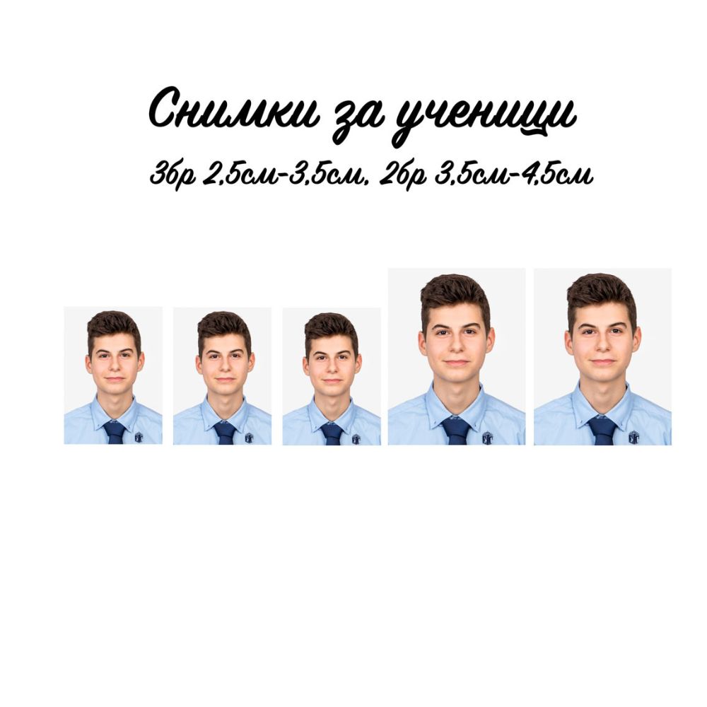 Поръчка за 10 мин. + снимане на място